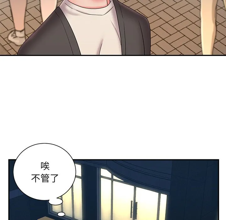 男孩没人爱 - 第25章 - page 85