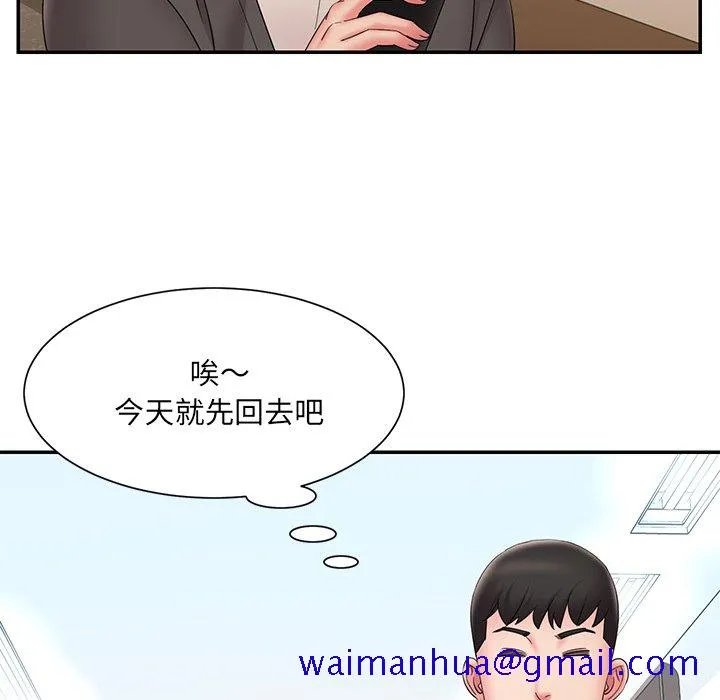 男孩没人爱 - 第25章 - page 91