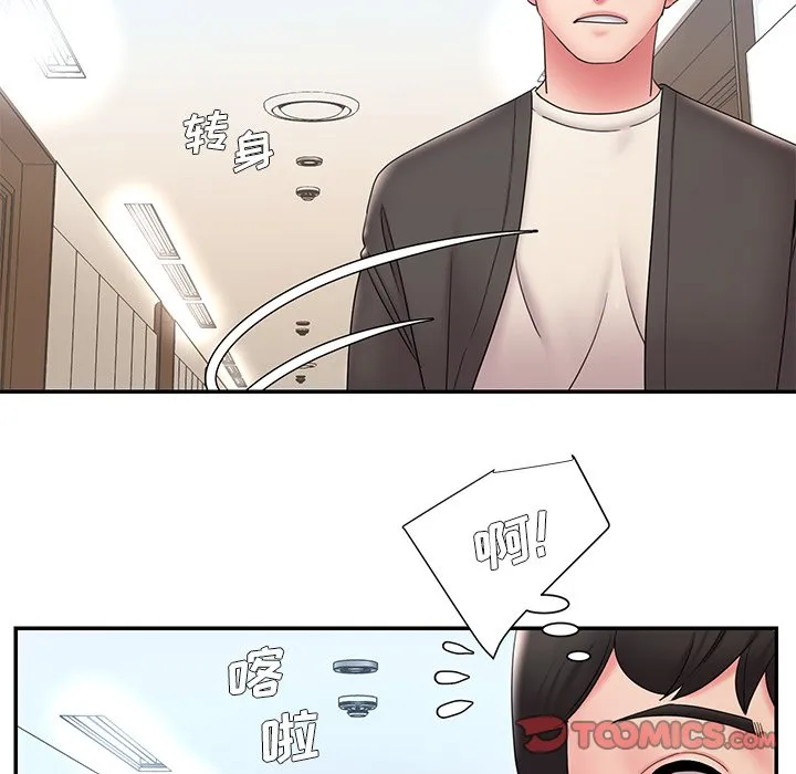 男孩没人爱 - 第25章 - page 92