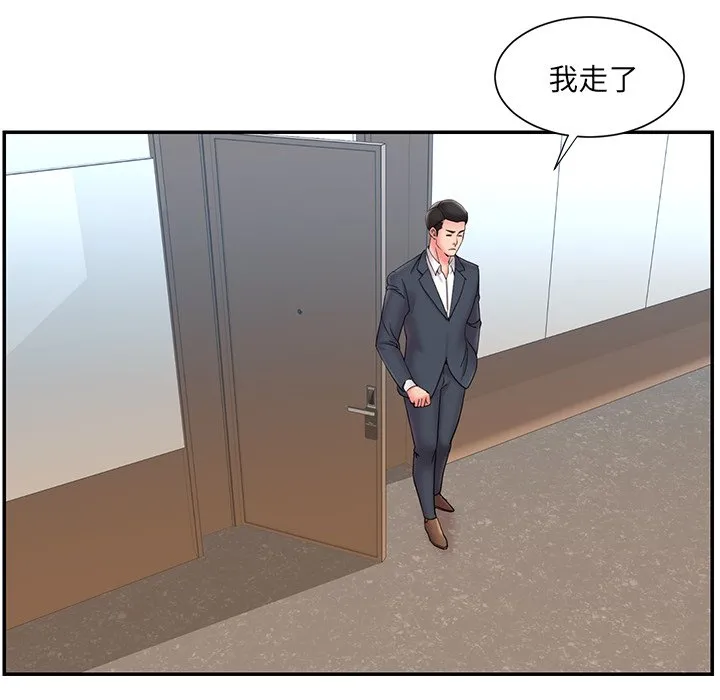 男孩没人爱 - 第25章 - page 94