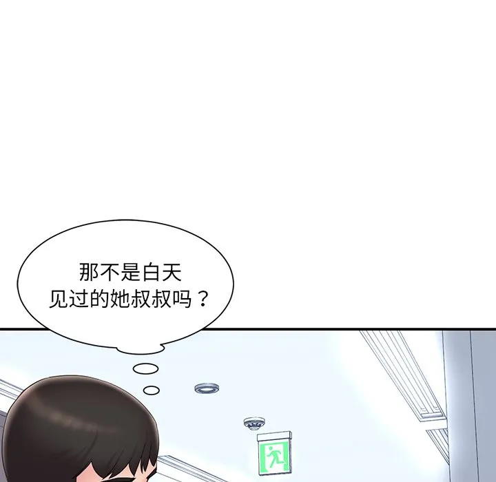 男孩没人爱 - 第25章 - page 95