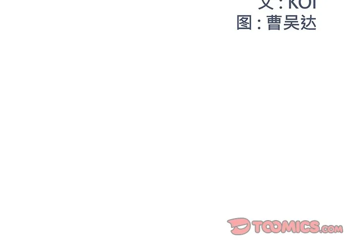 男孩没人爱 - 第15章 - page 2