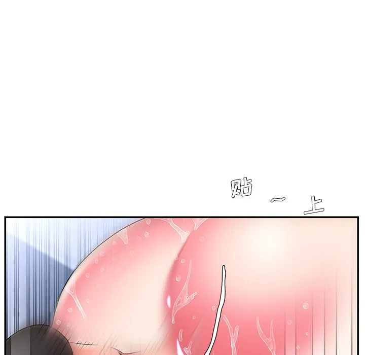 男孩没人爱 - 第15章 - page 5