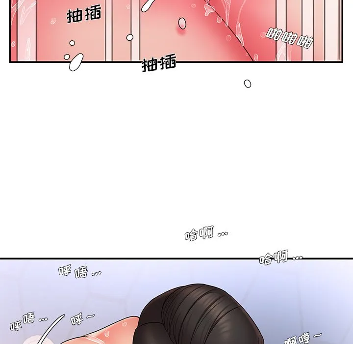 男孩没人爱 - 第15章 - page 20
