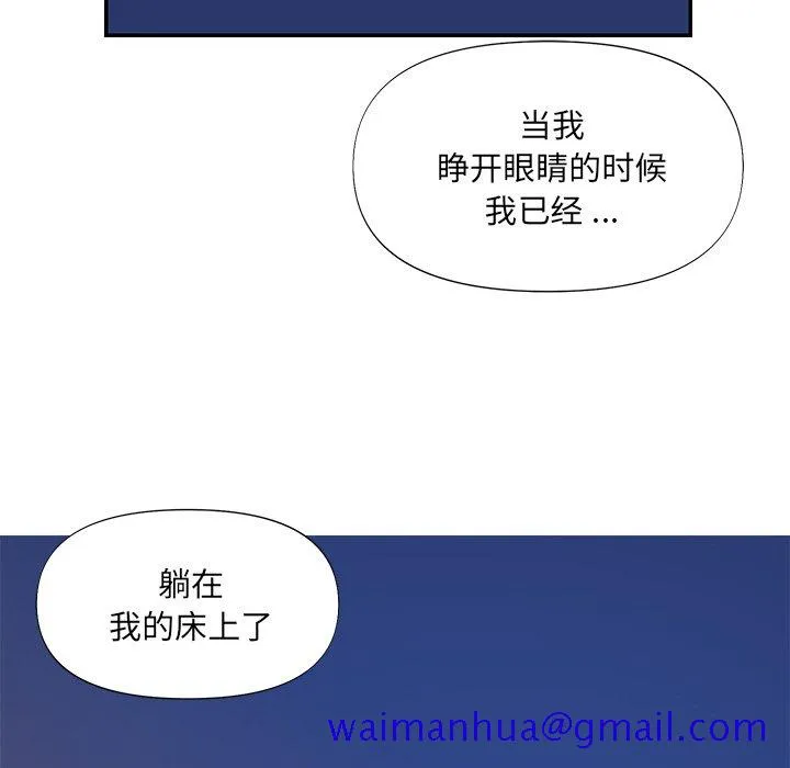 男孩没人爱 - 第15章 - page 31