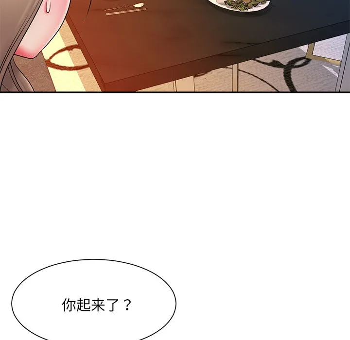 男孩没人爱 - 第15章 - page 43