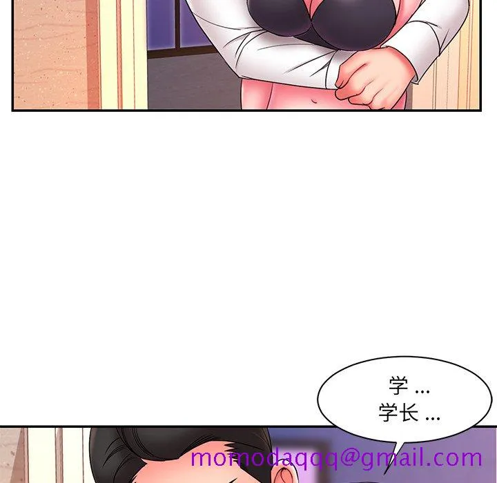 男孩没人爱 - 第15章 - page 46