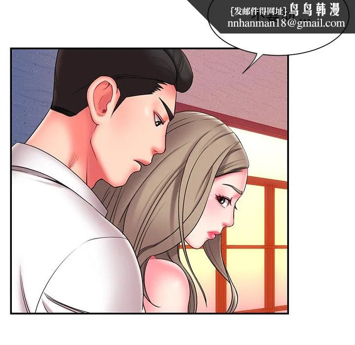 男孩没人爱 - 第15章 - page 48