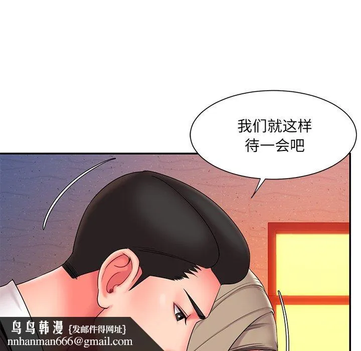 男孩没人爱 - 第15章 - page 49