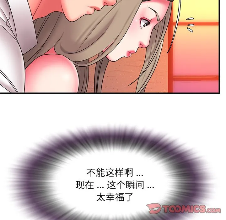 男孩没人爱 - 第15章 - page 50