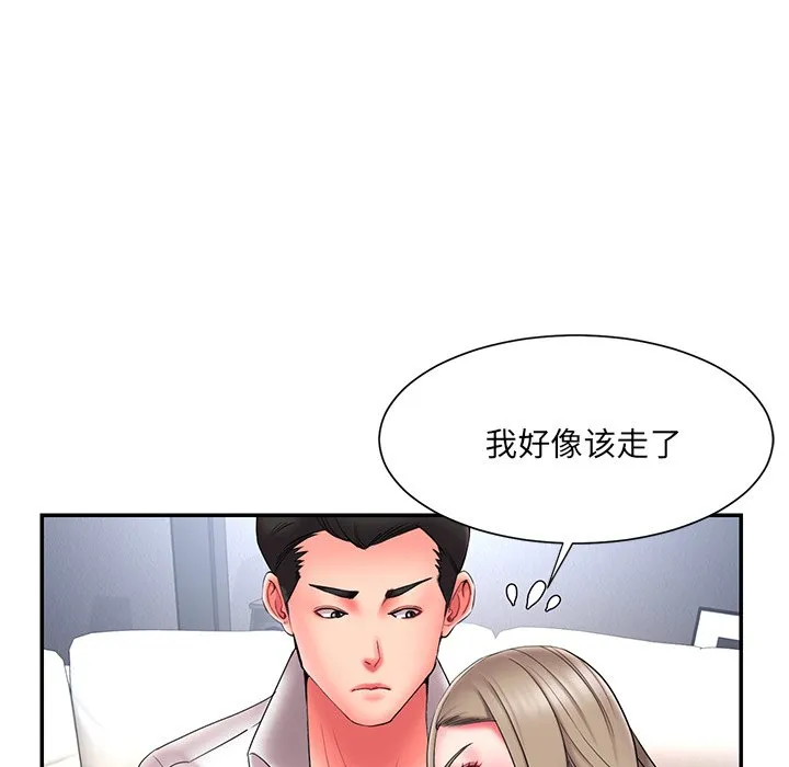 男孩没人爱 - 第15章 - page 55