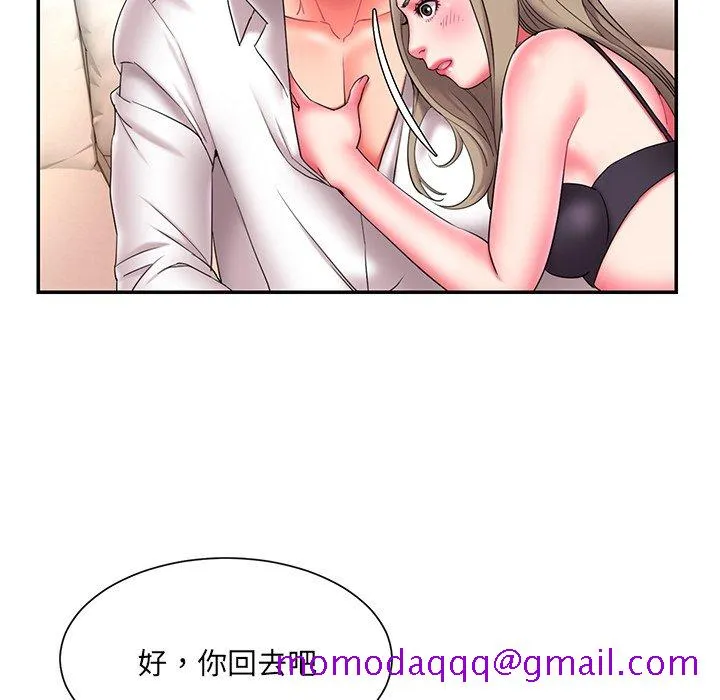 男孩没人爱 - 第15章 - page 56
