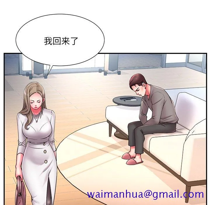 男孩没人爱 - 第15章 - page 61
