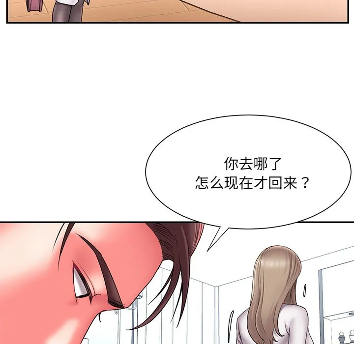 男孩没人爱 - 第15章 - page 62