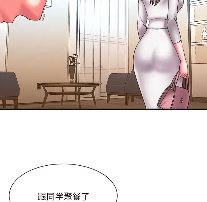 男孩没人爱 - 第15章 - page 63