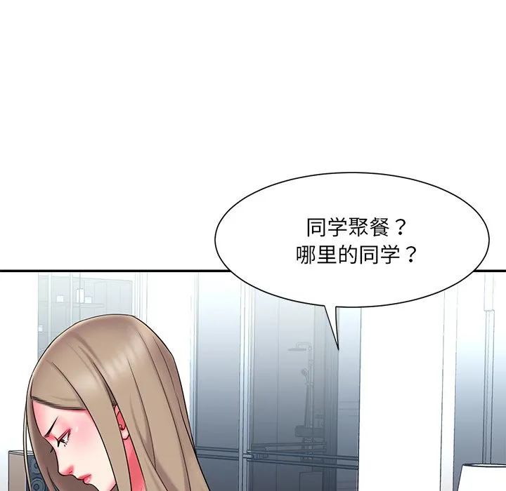 男孩没人爱 - 第15章 - page 65