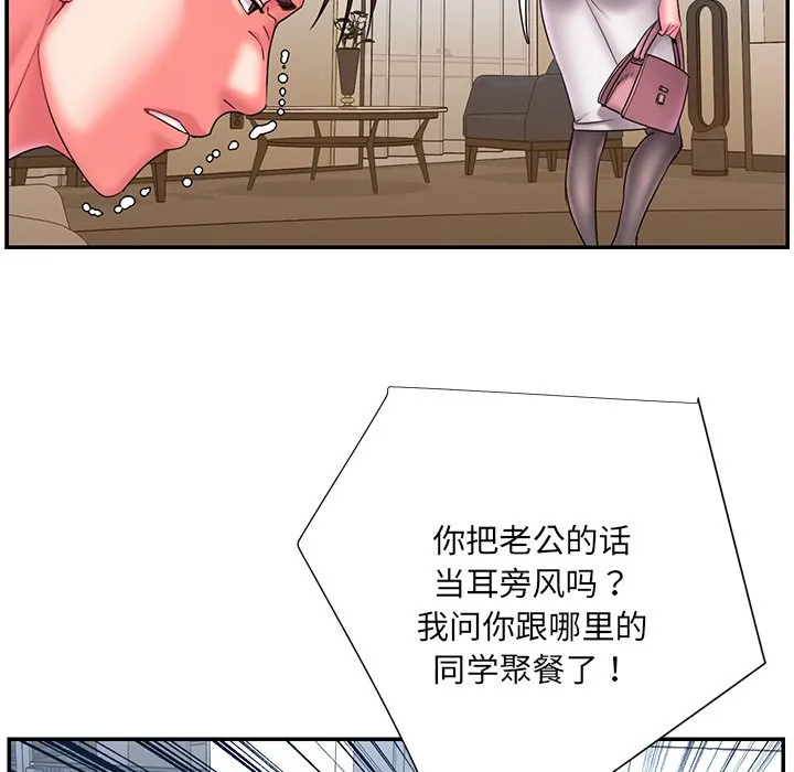 男孩没人爱 - 第15章 - page 69