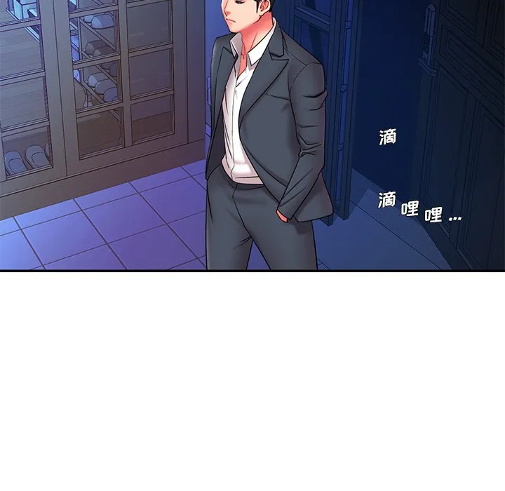 男孩没人爱 - 第15章 - page 83