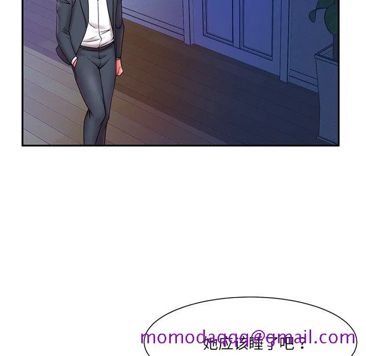 男孩没人爱 - 第15章 - page 86