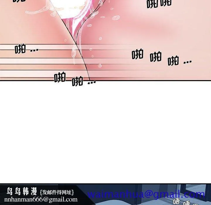 男孩没人爱 - 第29章 - page 51