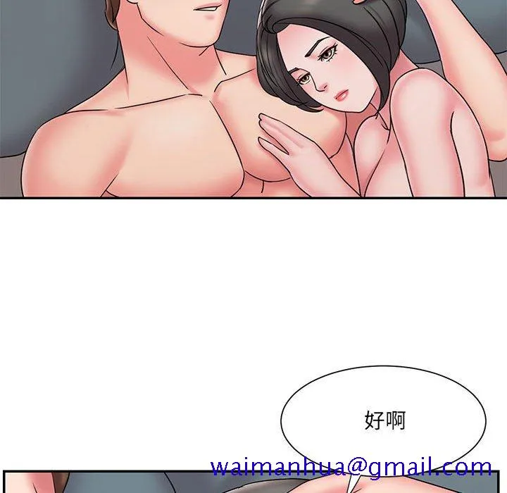 男孩没人爱 - 第29章 - page 61