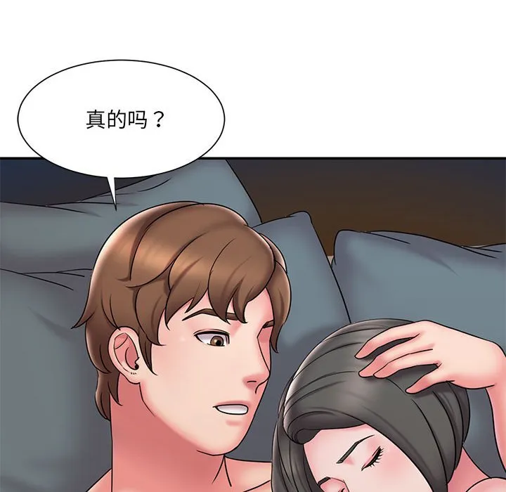 男孩没人爱 - 第29章 - page 63