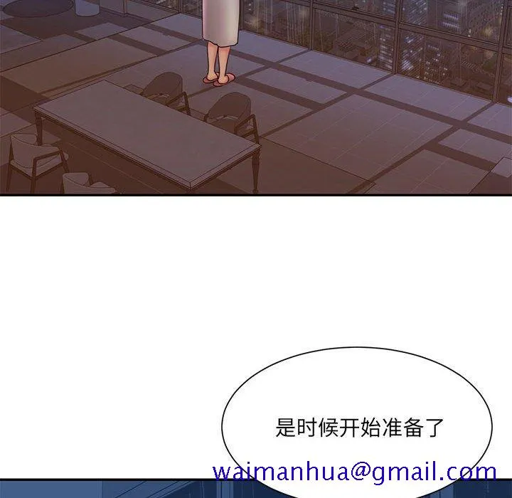 男孩没人爱 - 第29章 - page 81