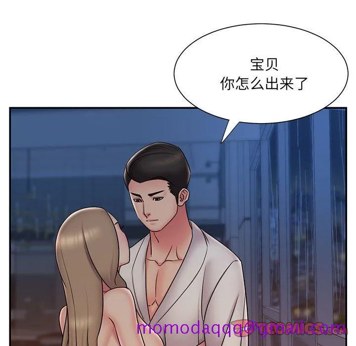 男孩没人爱 - 第29章 - page 86