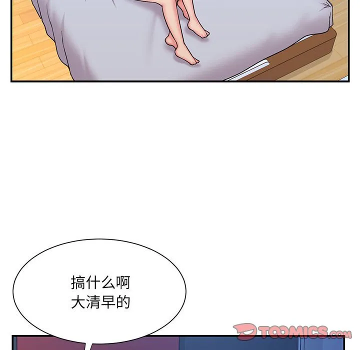 男孩没人爱 - 第29章 - page 94
