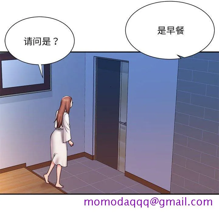 男孩没人爱 - 第29章 - page 96