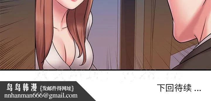 男孩没人爱 - 第29章 - page 99