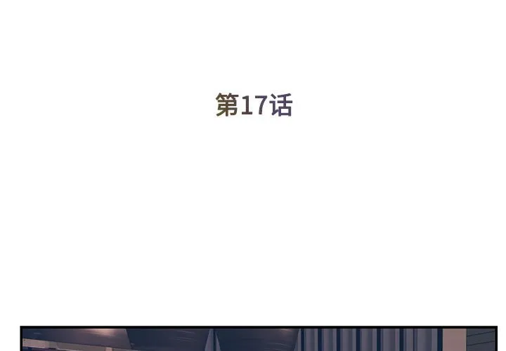 男孩没人爱 - 第17章 - page 3
