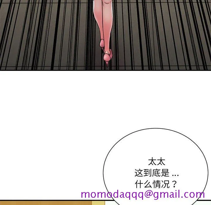 男孩没人爱 - 第17章 - page 16