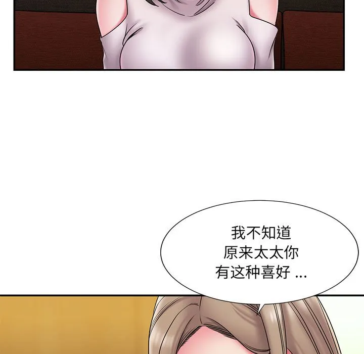 男孩没人爱 - 第17章 - page 19