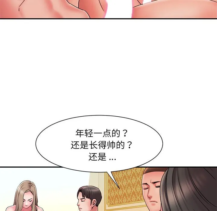 男孩没人爱 - 第17章 - page 22