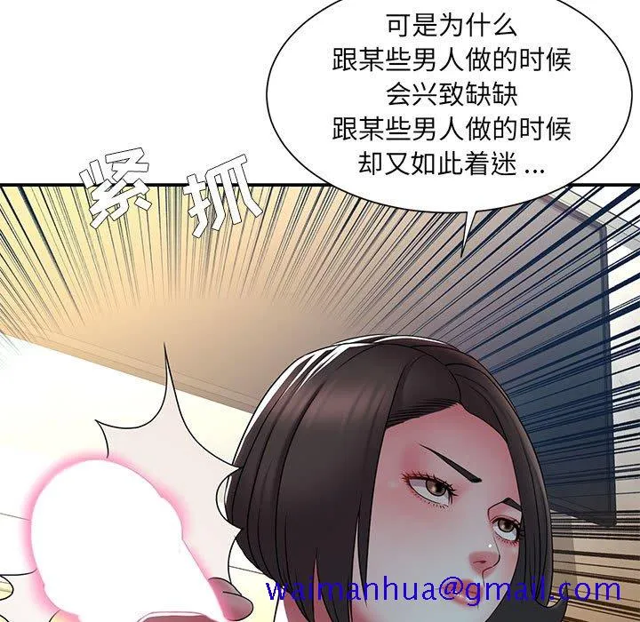 男孩没人爱 - 第17章 - page 31