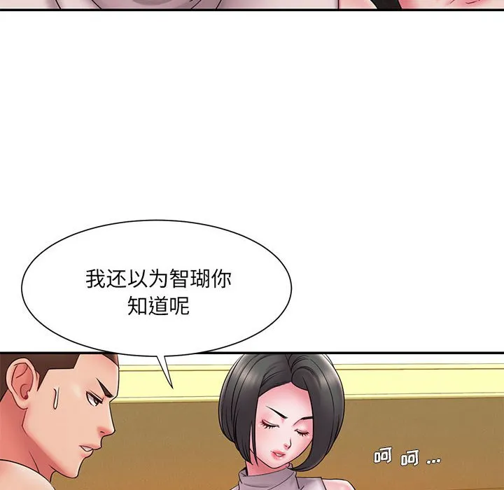男孩没人爱 - 第17章 - page 42