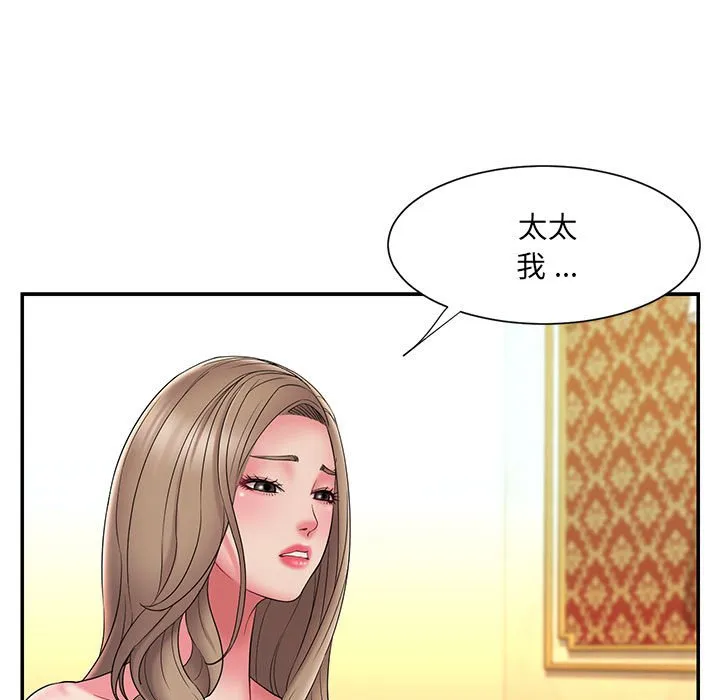 男孩没人爱 - 第17章 - page 45