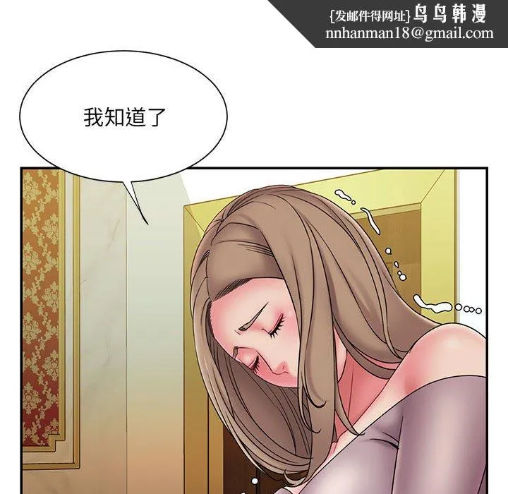 男孩没人爱 - 第17章 - page 48