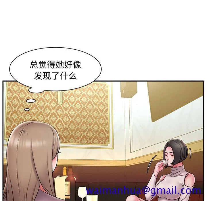 男孩没人爱 - 第17章 - page 51