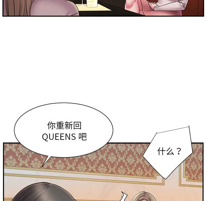 男孩没人爱 - 第17章 - page 52