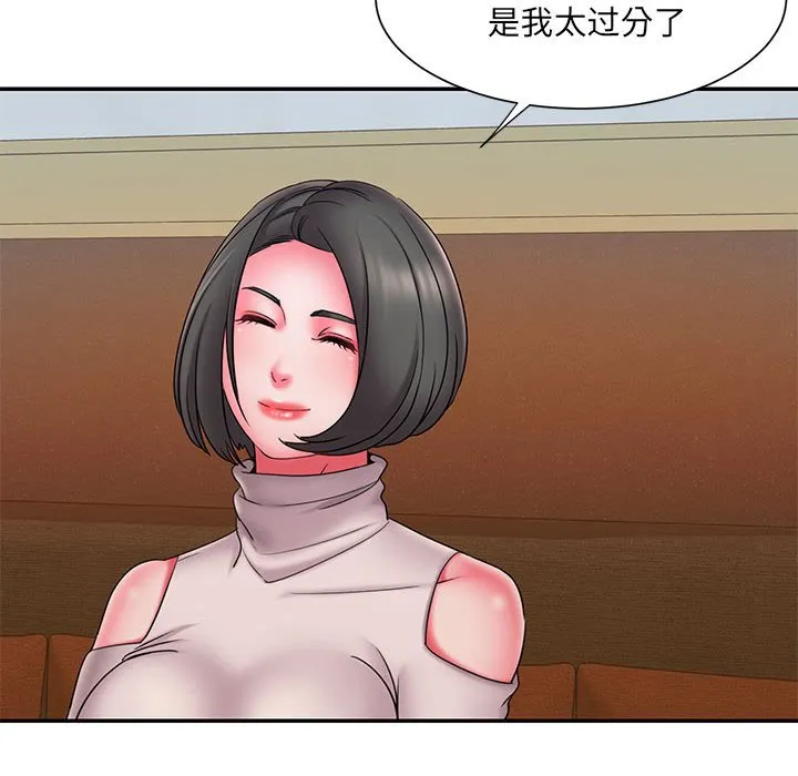 男孩没人爱 - 第17章 - page 54