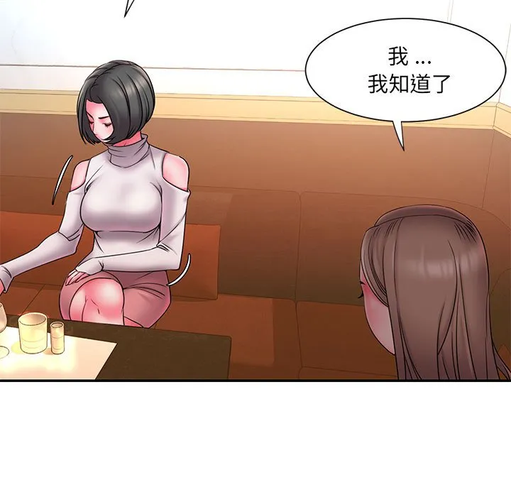 男孩没人爱 - 第17章 - page 57