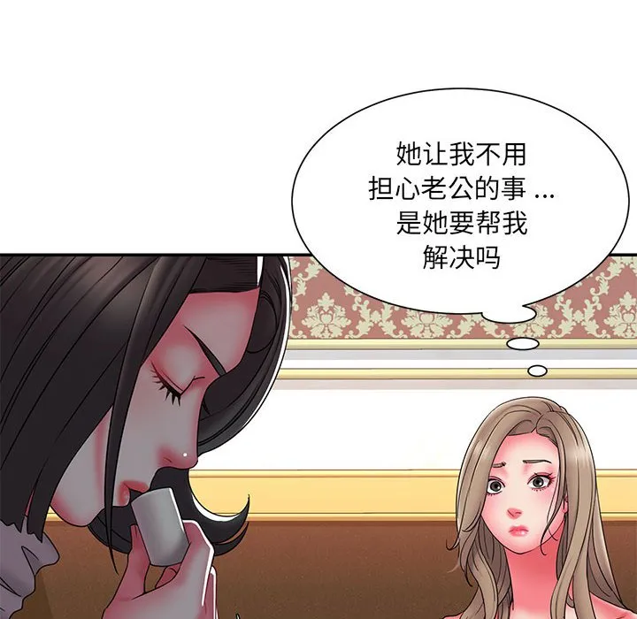 男孩没人爱 - 第17章 - page 58