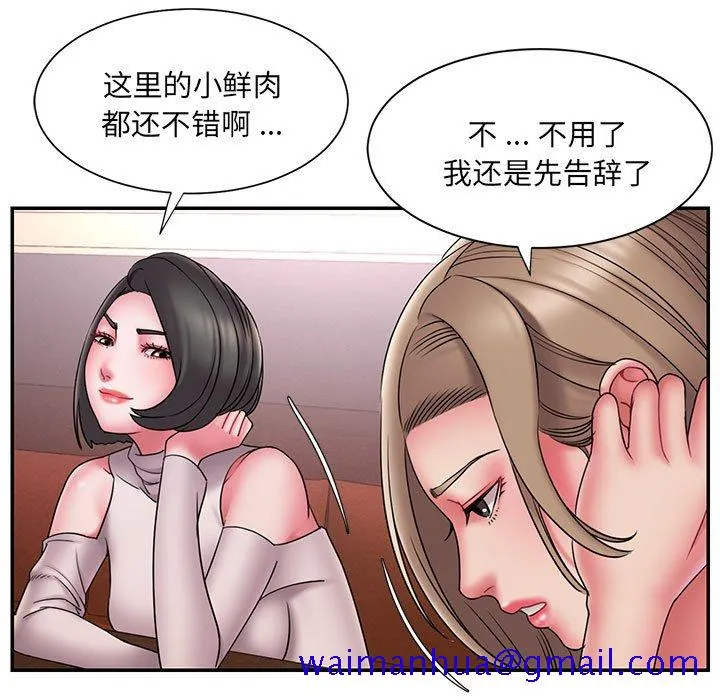 男孩没人爱 - 第17章 - page 61