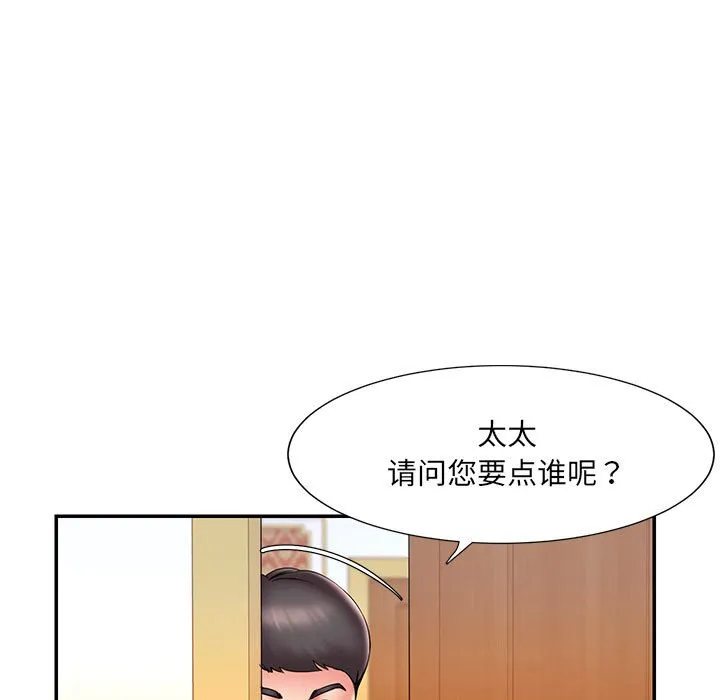 男孩没人爱 - 第17章 - page 65