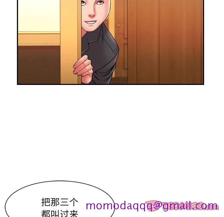 男孩没人爱 - 第17章 - page 66