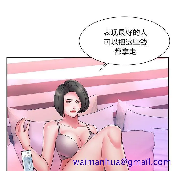 男孩没人爱 - 第17章 - page 71