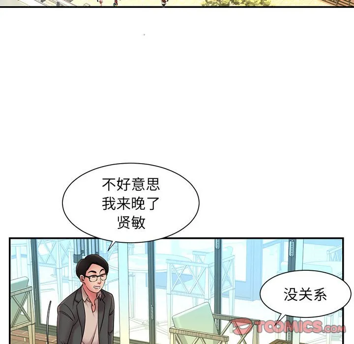 男孩没人爱 - 第17章 - page 82