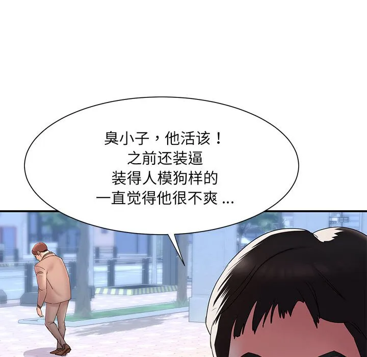 男孩没人爱 - 第17章 - page 88